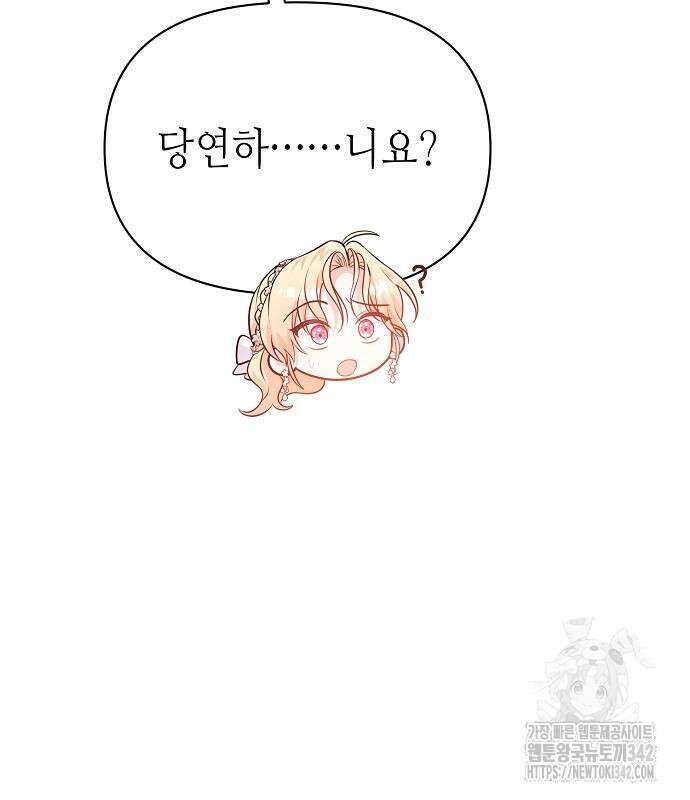서브 남주가 너무 많아! 37 67