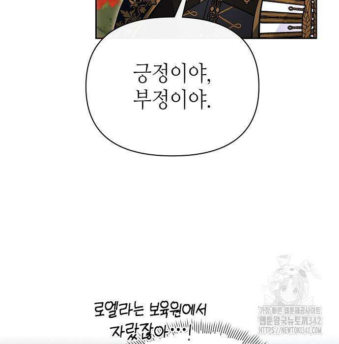 서브 남주가 너무 많아! 37 69