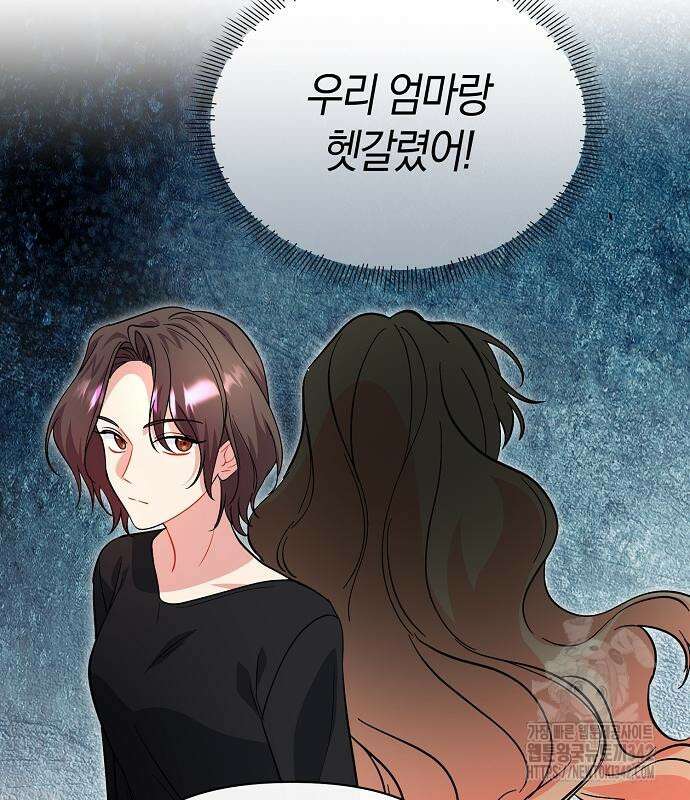 서브 남주가 너무 많아! 37 70