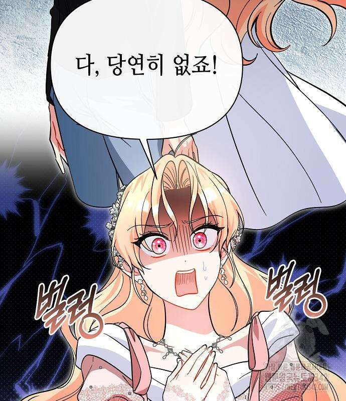 서브 남주가 너무 많아! 37 71