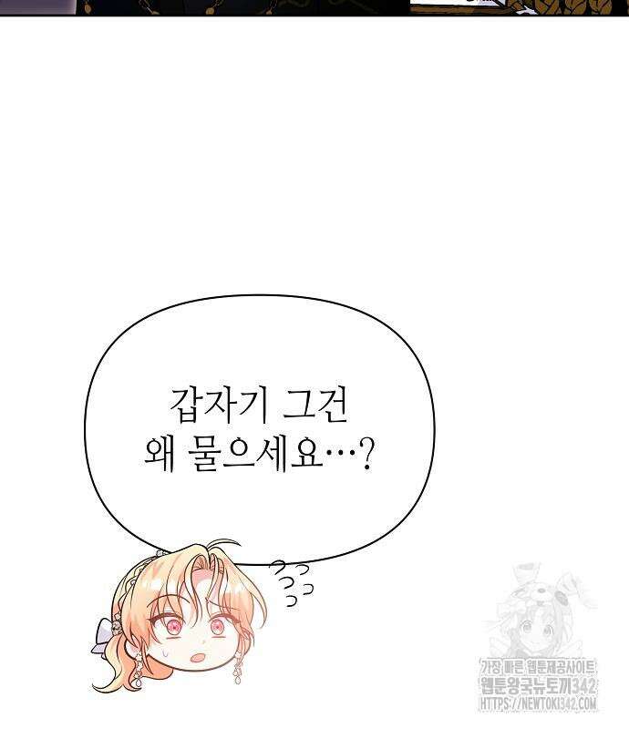 서브 남주가 너무 많아! 37 75