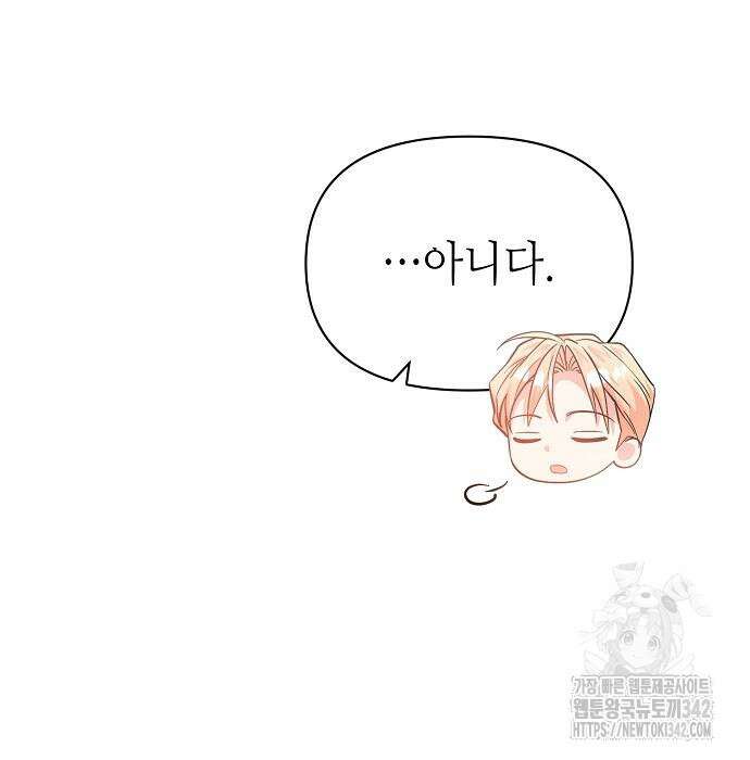 서브 남주가 너무 많아! 37 76