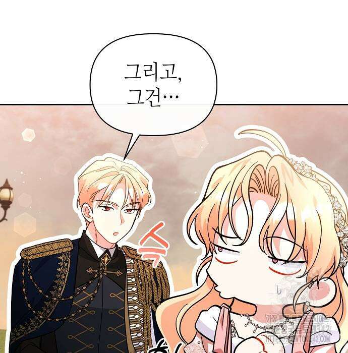 서브 남주가 너무 많아! 37 77