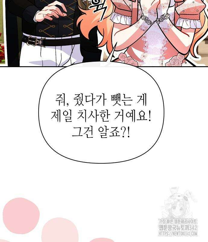 서브 남주가 너무 많아! 37 78