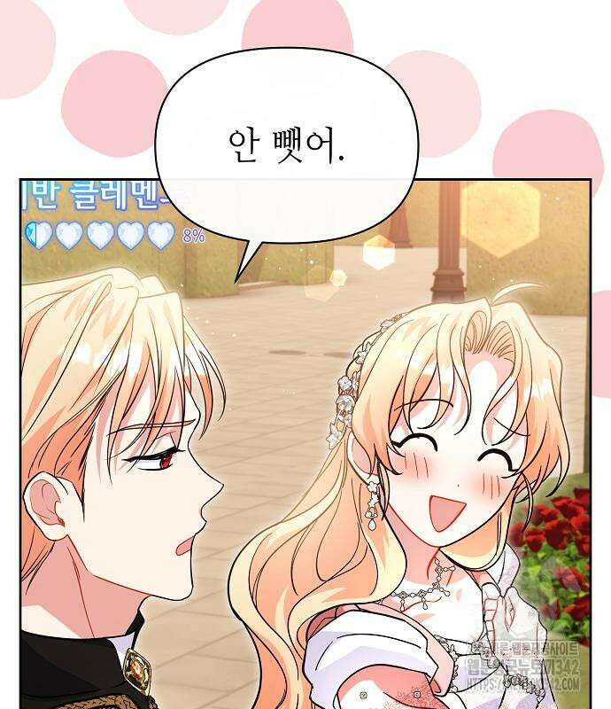 서브 남주가 너무 많아! 37 79
