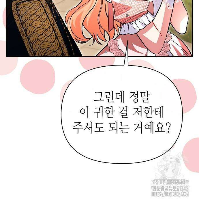 서브 남주가 너무 많아! 37 80