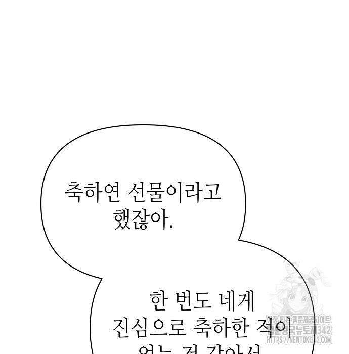 서브 남주가 너무 많아! 37 81