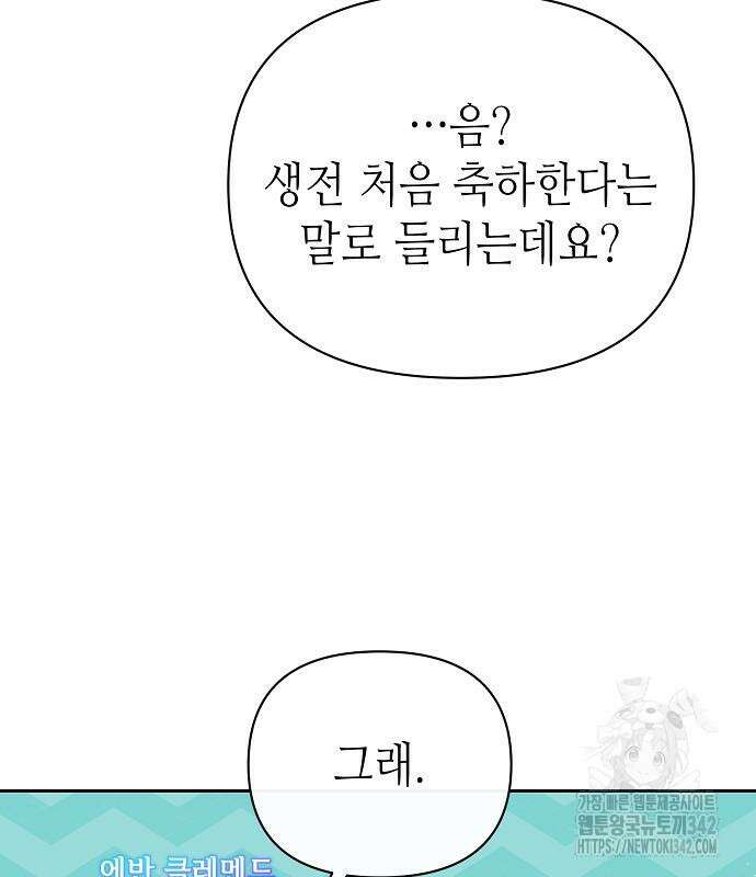 서브 남주가 너무 많아! 37 83