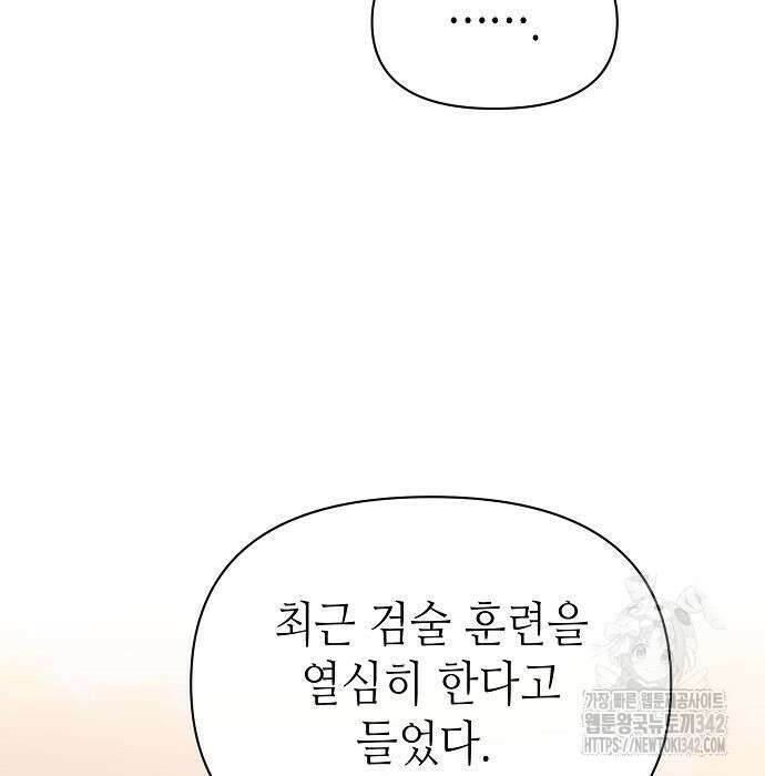 서브 남주가 너무 많아! 37 85