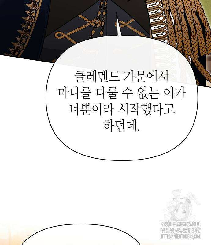 서브 남주가 너무 많아! 37 87