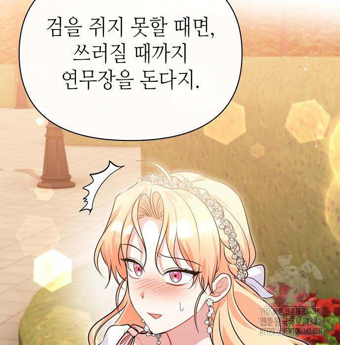 서브 남주가 너무 많아! 37 88