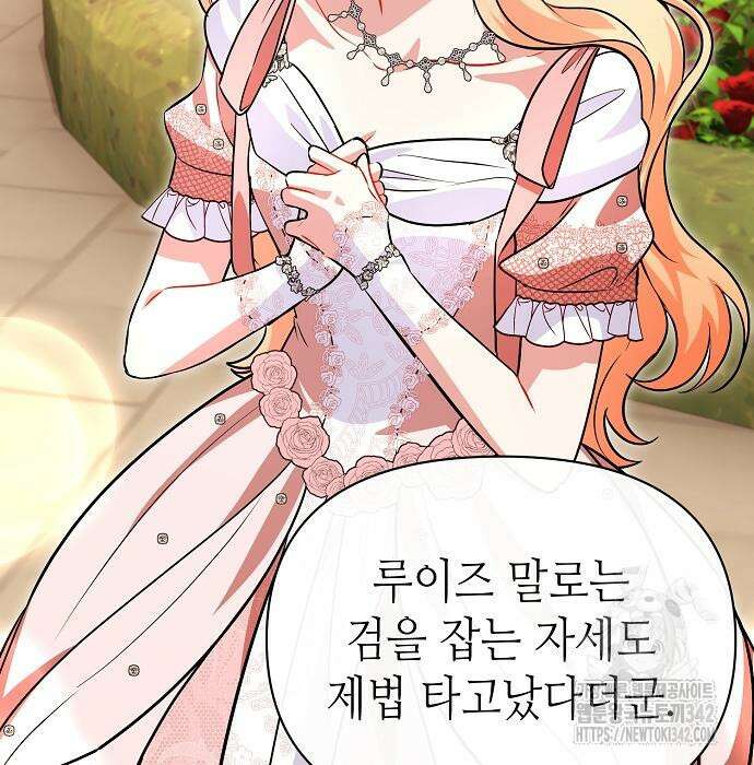 서브 남주가 너무 많아! 37 89