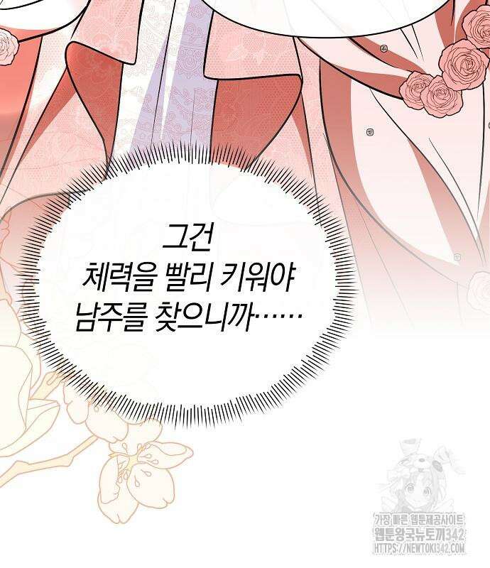 서브 남주가 너무 많아! 37 90