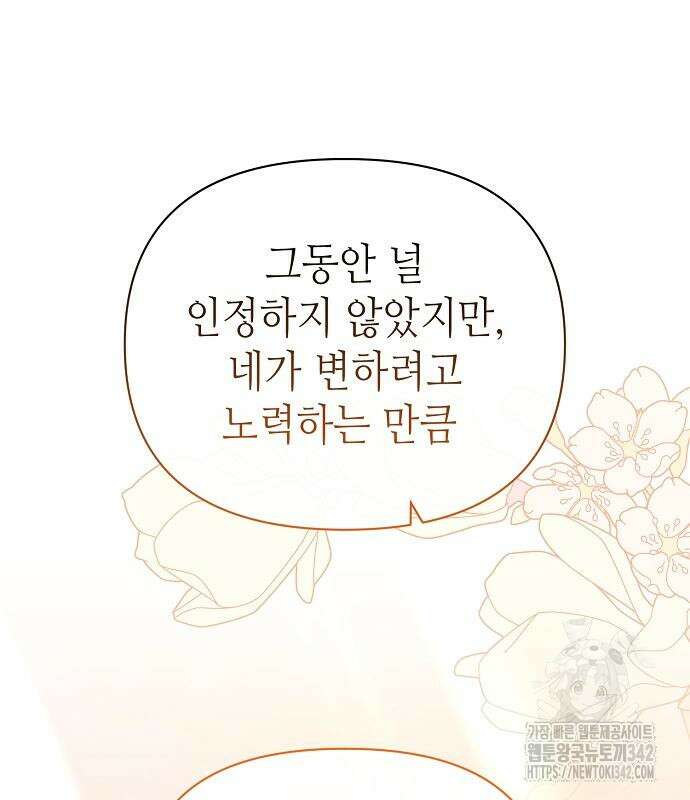 서브 남주가 너무 많아! 37 91