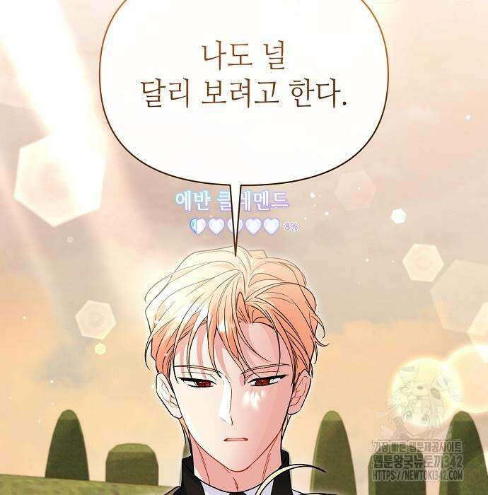 서브 남주가 너무 많아! 37 92
