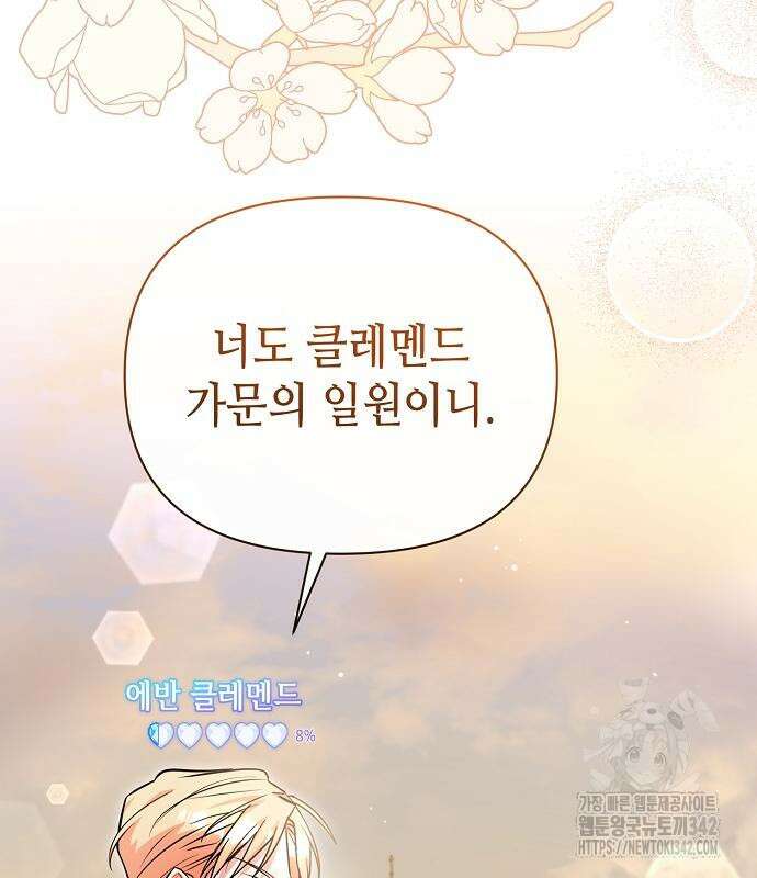 서브 남주가 너무 많아! 37 95