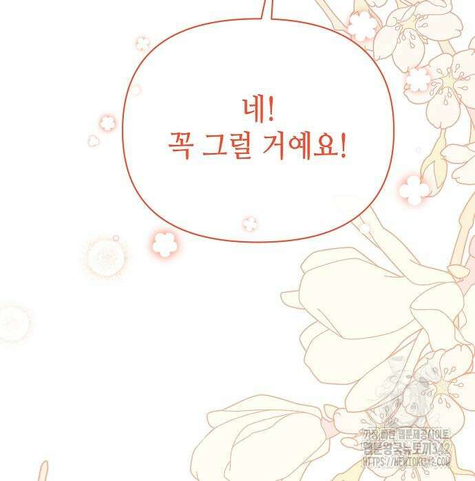 서브 남주가 너무 많아! 37 97