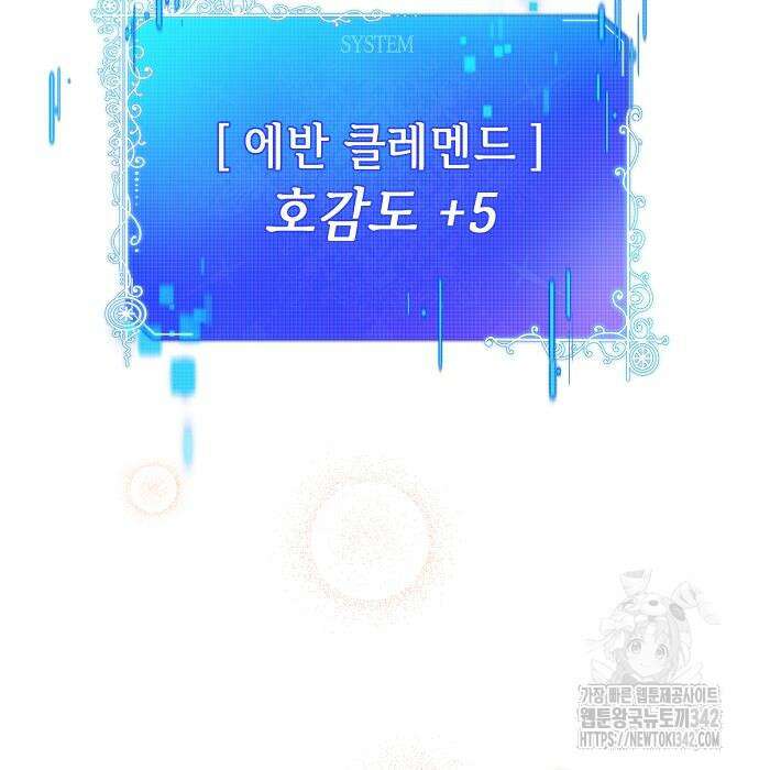 서브 남주가 너무 많아! 37 100