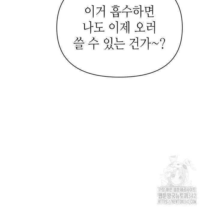 서브 남주가 너무 많아! 37 113