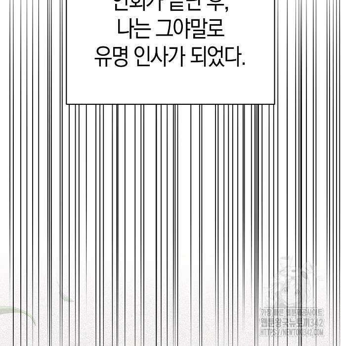 서브 남주가 너무 많아! 37 145