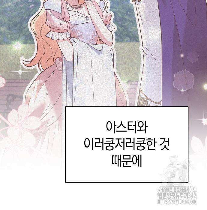 서브 남주가 너무 많아! 37 148