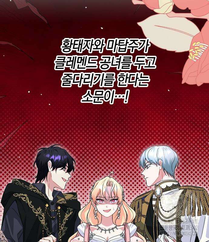 서브 남주가 너무 많아! 37 151
