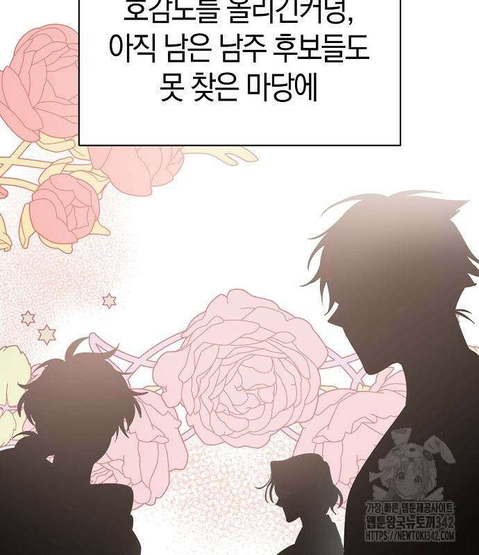 서브 남주가 너무 많아! 37 154