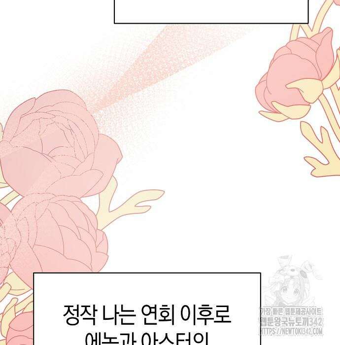 서브 남주가 너무 많아! 37 156