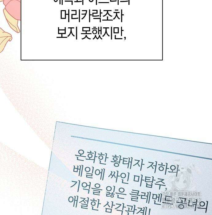 서브 남주가 너무 많아! 37 157