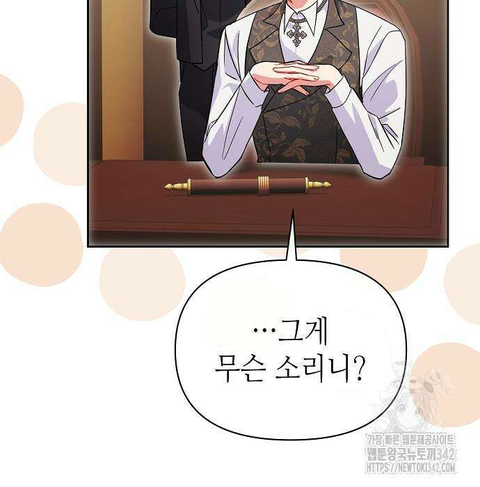 서브 남주가 너무 많아! 37 165