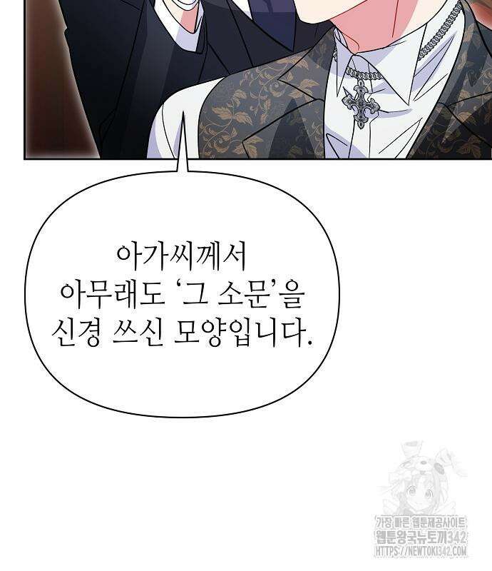 서브 남주가 너무 많아! 37 167