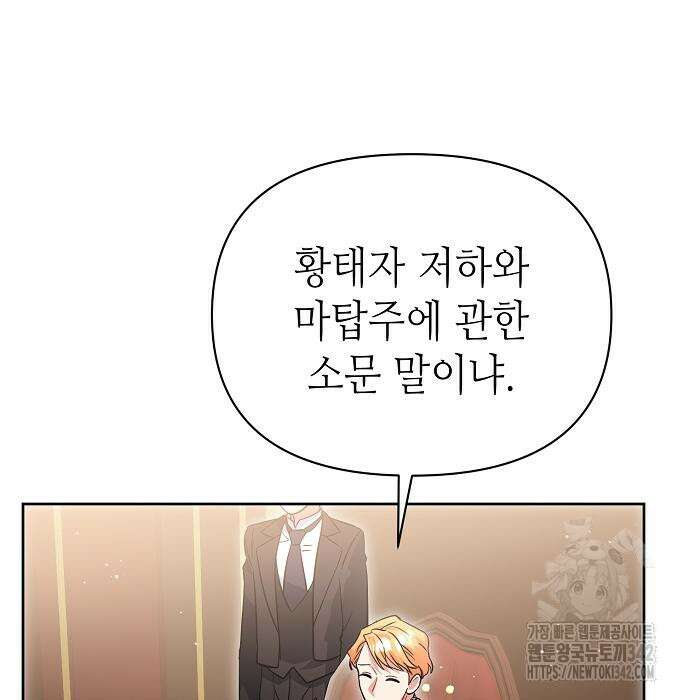 서브 남주가 너무 많아! 37 168