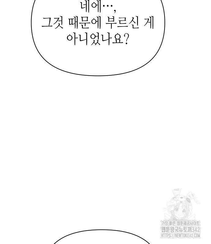 서브 남주가 너무 많아! 37 170