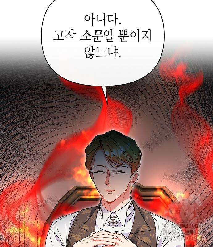서브 남주가 너무 많아! 37 171