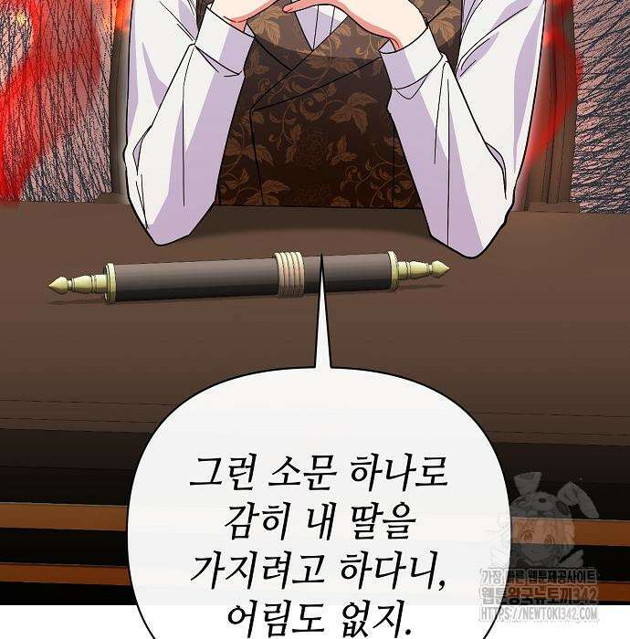 서브 남주가 너무 많아! 37 172