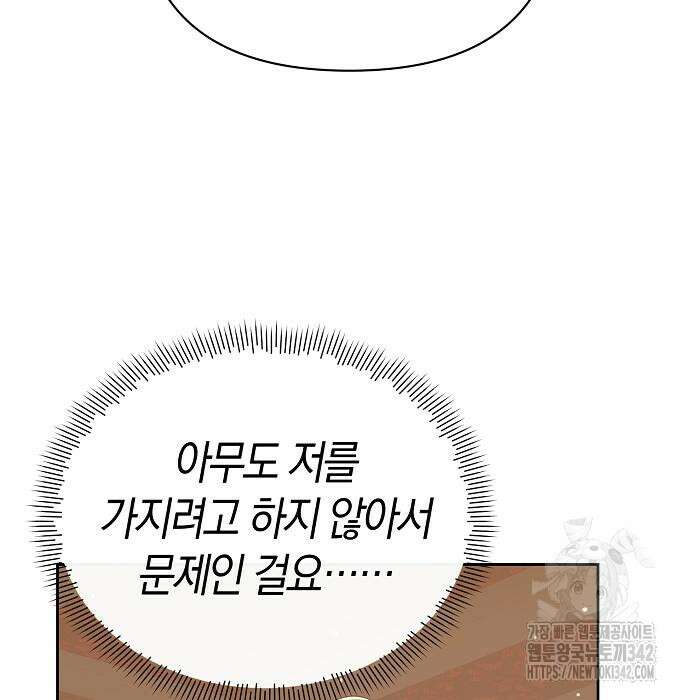 서브 남주가 너무 많아! 37 173