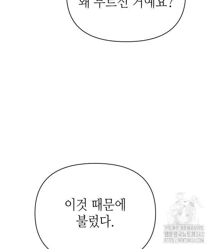 서브 남주가 너무 많아! 37 175
