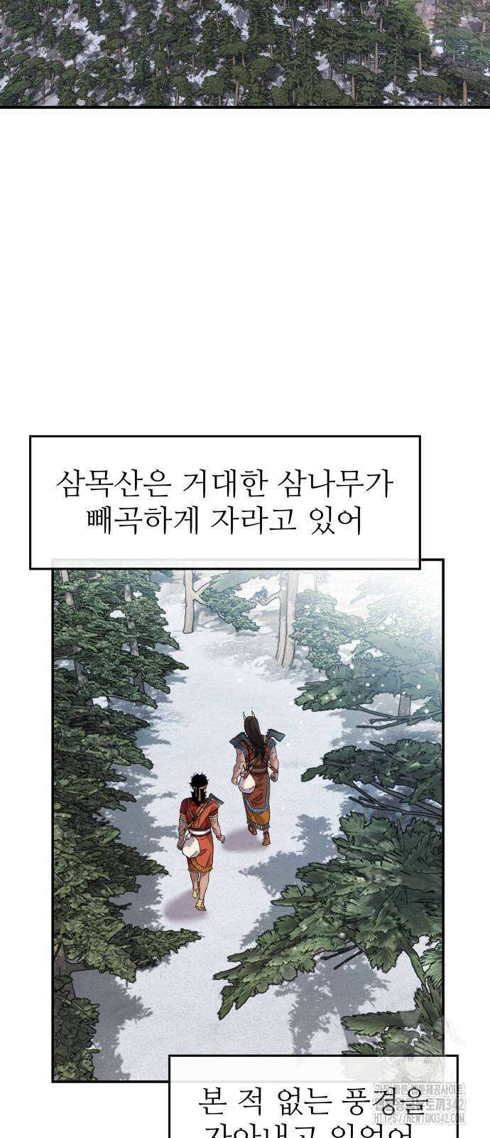 홍끼의 메소포타미아 신화 34화 2