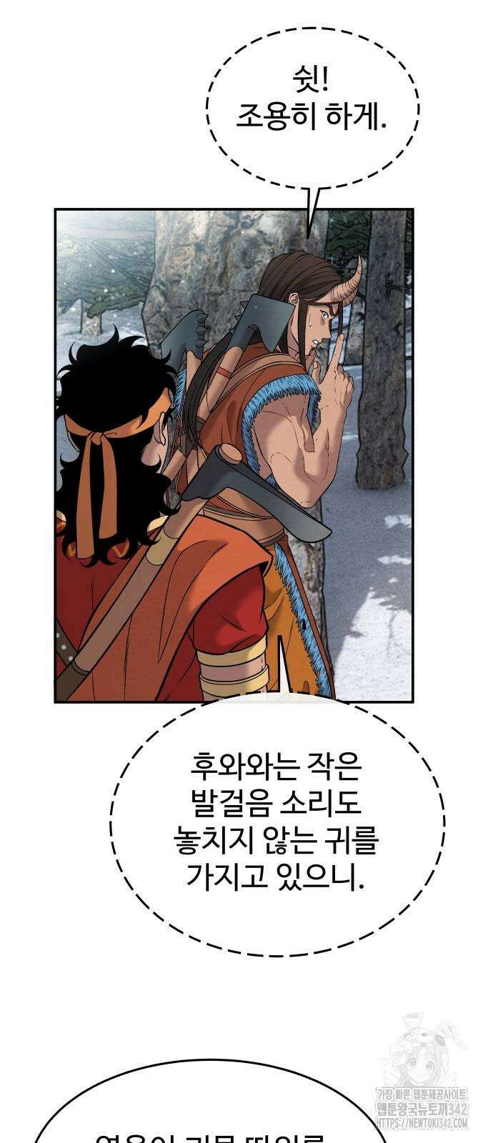 홍끼의 메소포타미아 신화 34화 5