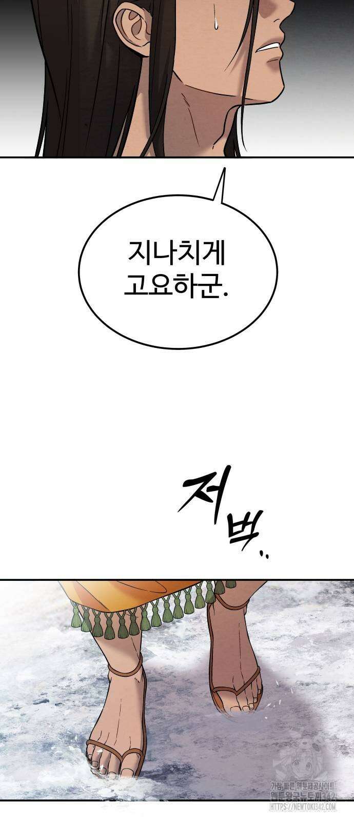 홍끼의 메소포타미아 신화 34화 7