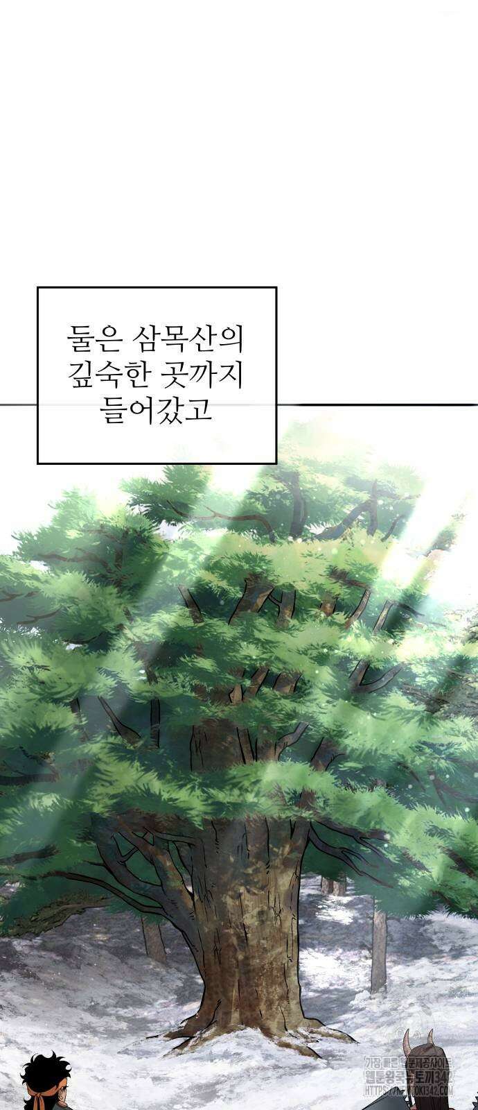 홍끼의 메소포타미아 신화 34화 8