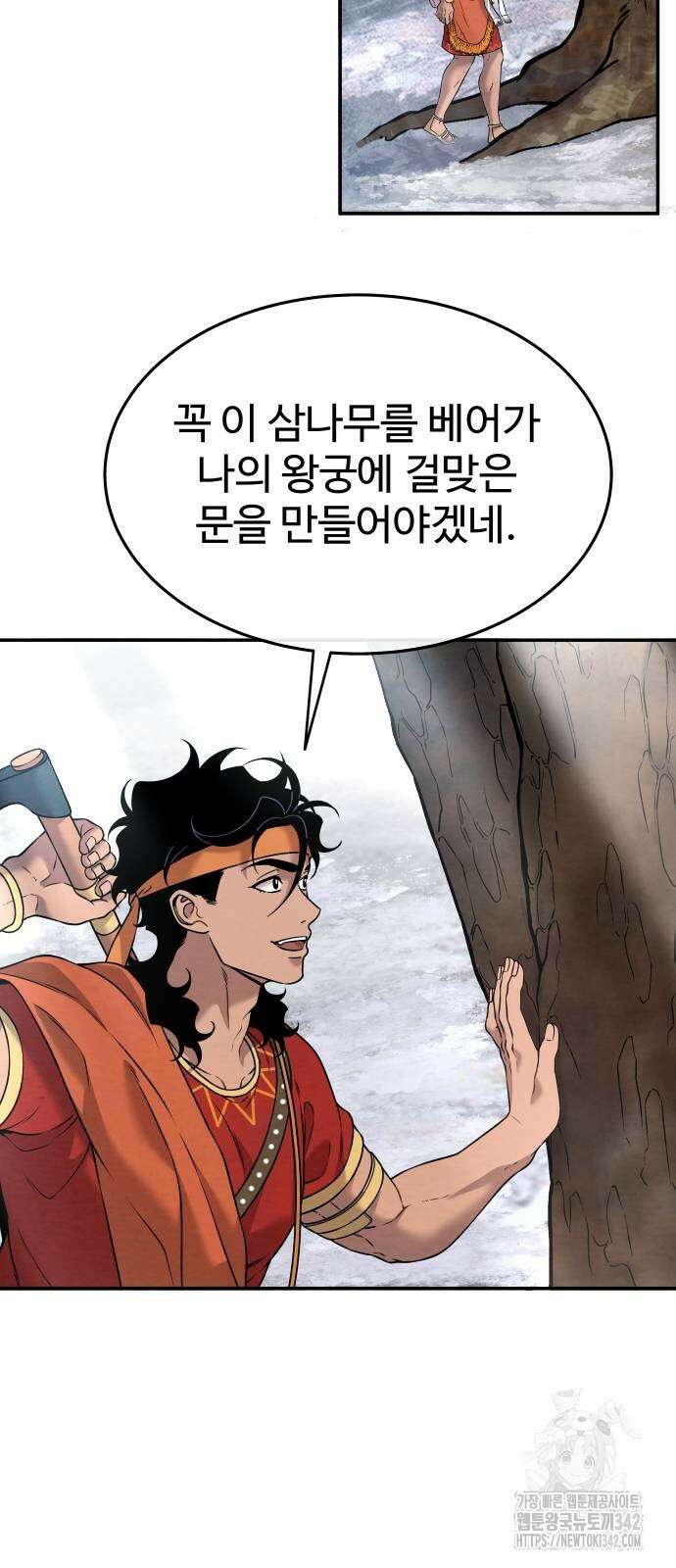 홍끼의 메소포타미아 신화 34화 10