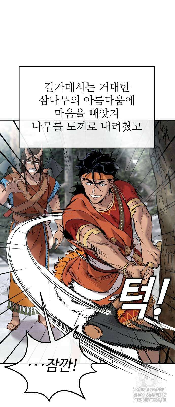 홍끼의 메소포타미아 신화 34화 11