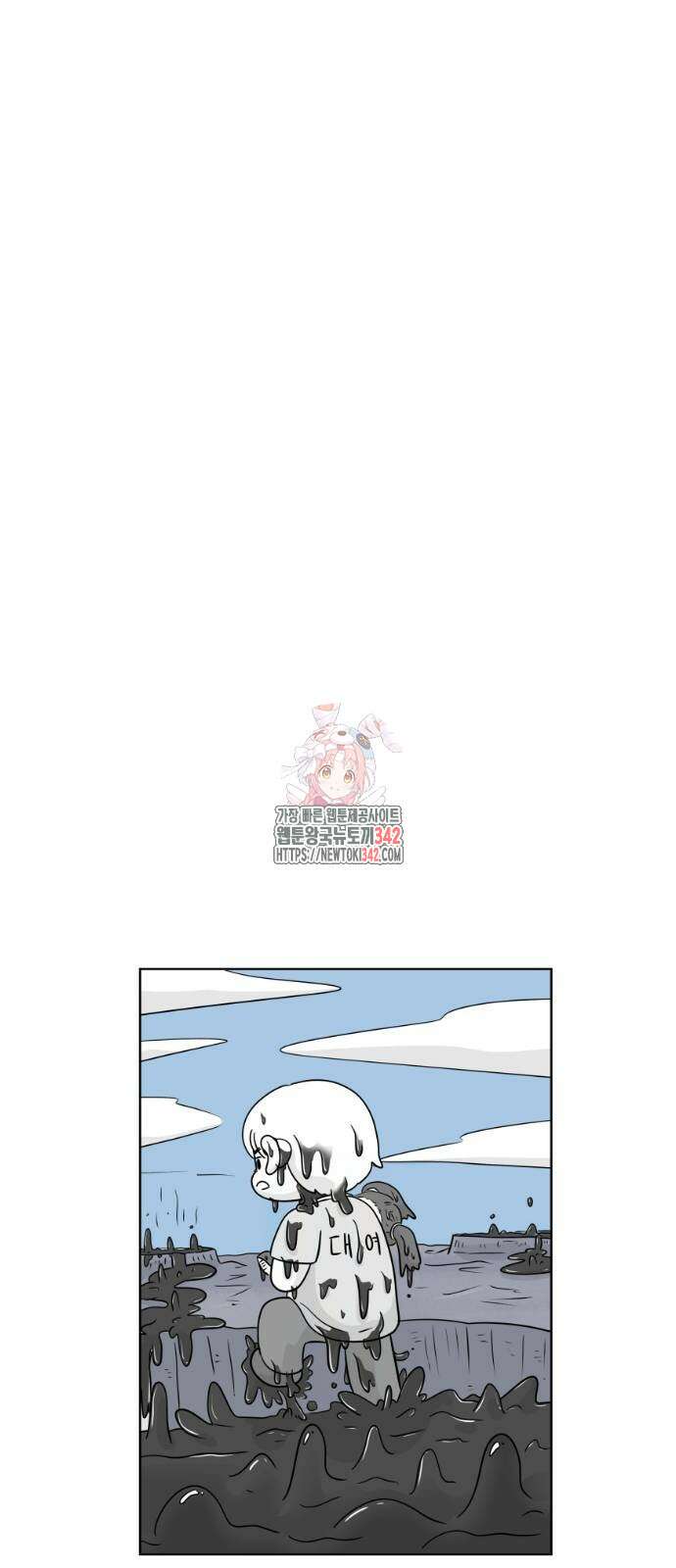 죽어 천국에 가다 10화 1