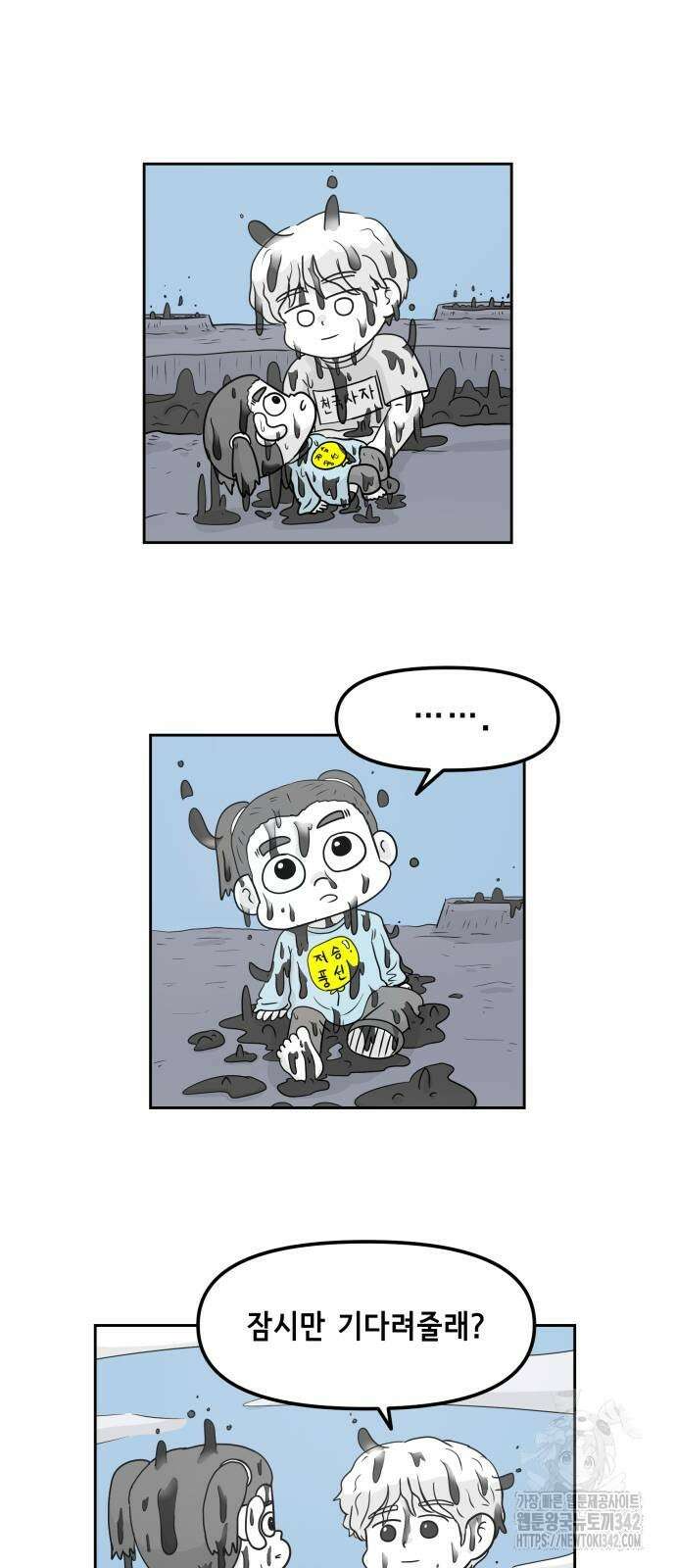 죽어 천국에 가다 10화 2