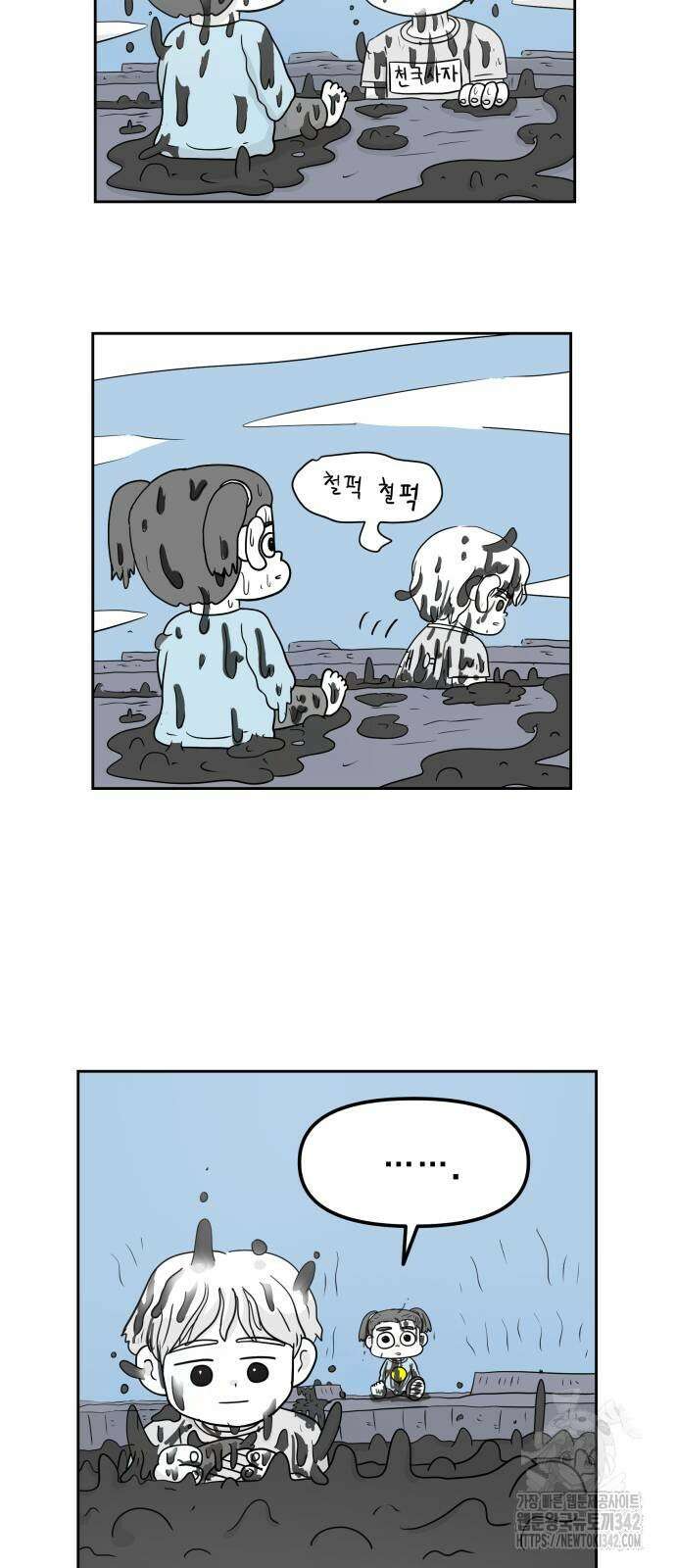 죽어 천국에 가다 10화 3