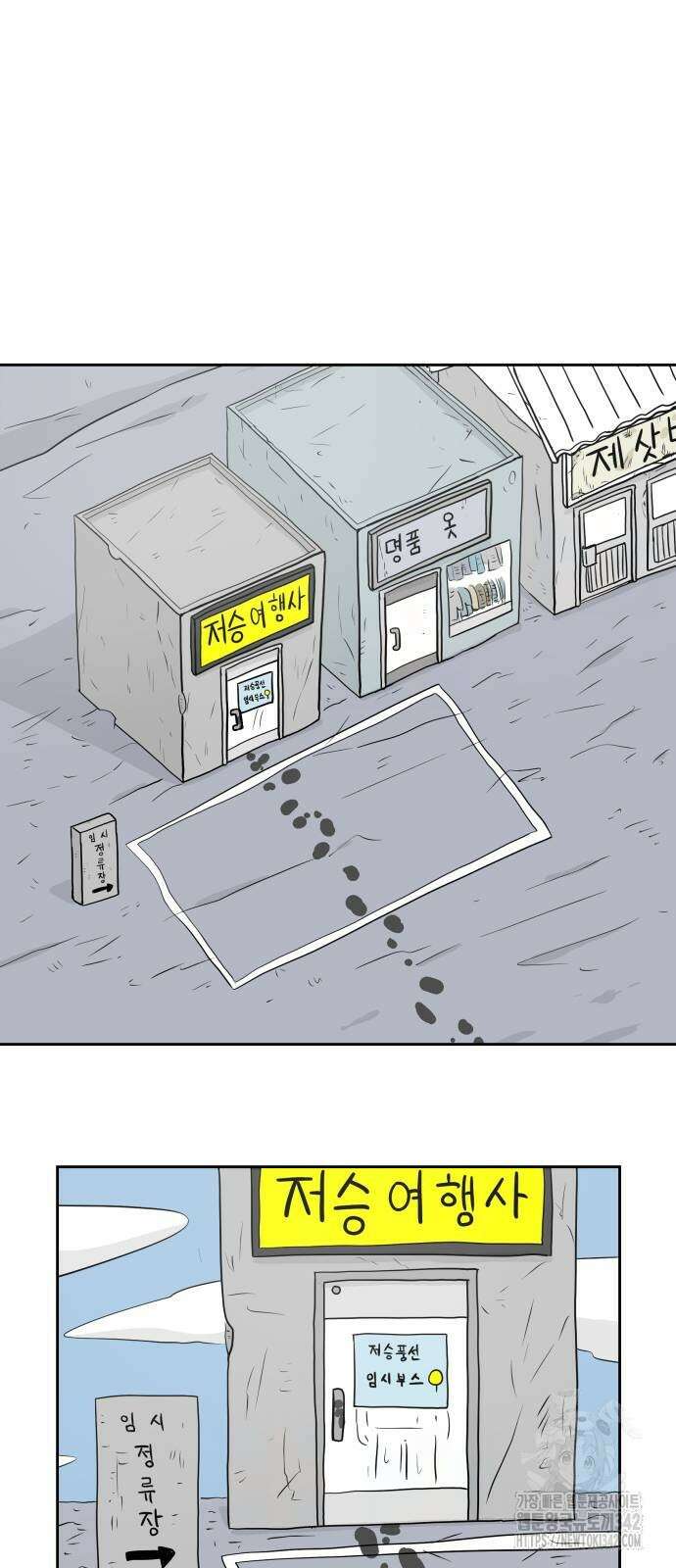죽어 천국에 가다 10화 7
