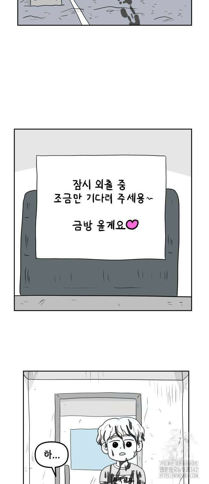 죽어 천국에 가다 10화 8
