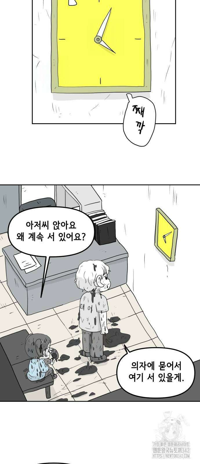 죽어 천국에 가다 10화 11