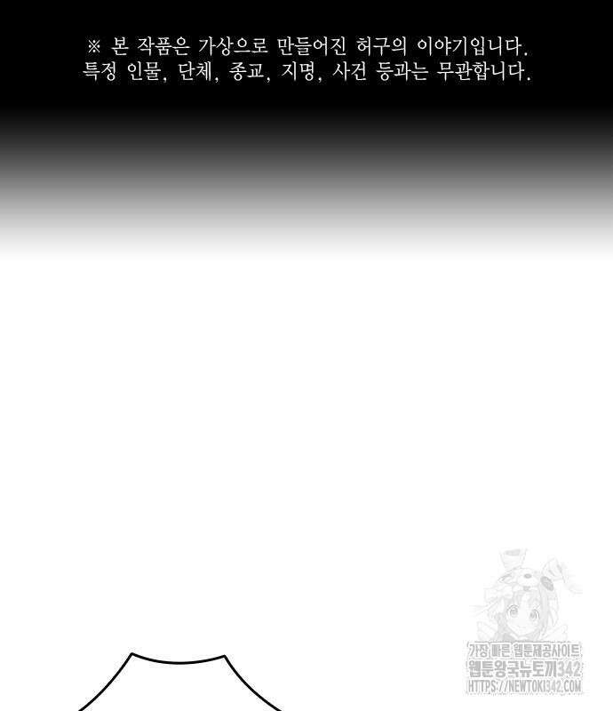 왕게임 104화 2